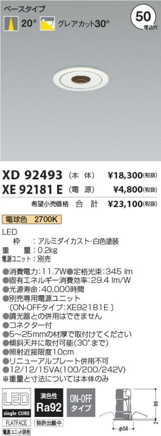 XD92493-XE92181E