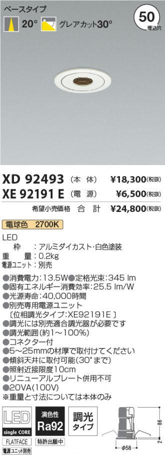 XD92493-XE92191E