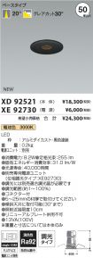 XD92521-X...