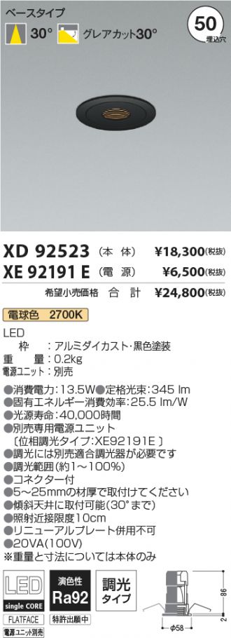 XD92523-XE92191E