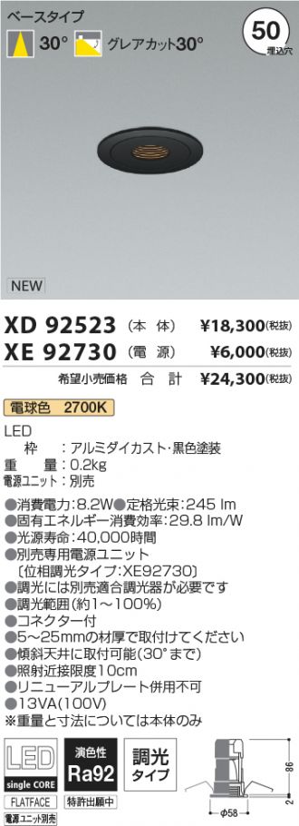 XD92523-XE92730