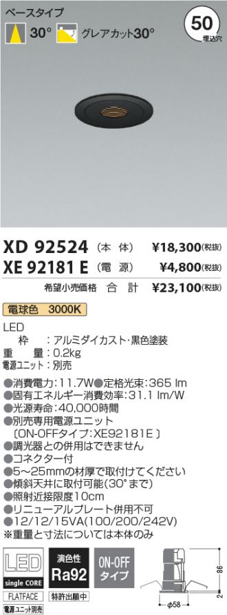 XD92524-XE92181E
