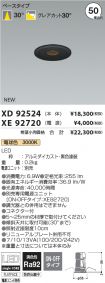XD92524-X...