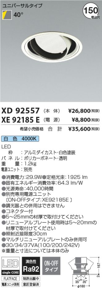 XD92557-XE92185E