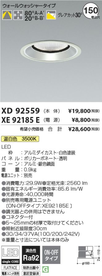 XD92559-XE92185E