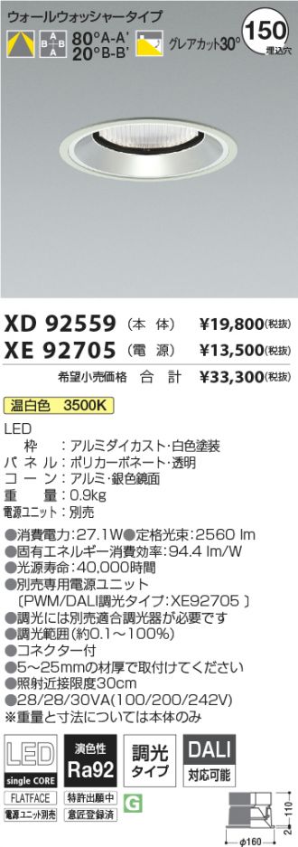 XD92559-XE92705