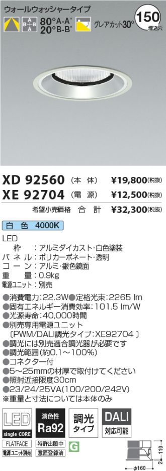 XD92560