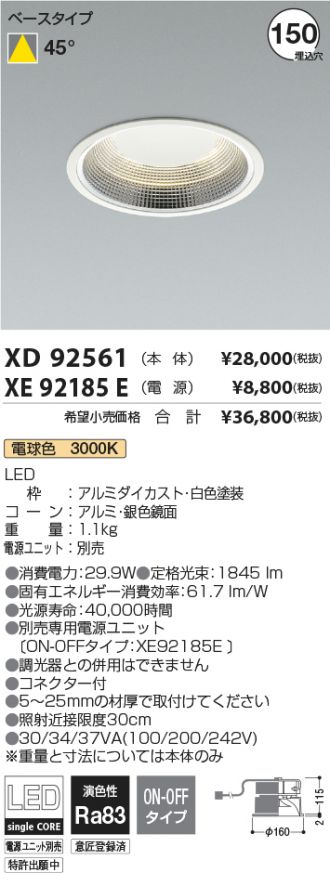 XD92561-XE92185E