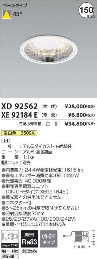 XD92562-XE92184E