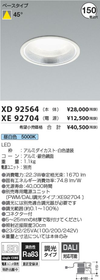 XD92564