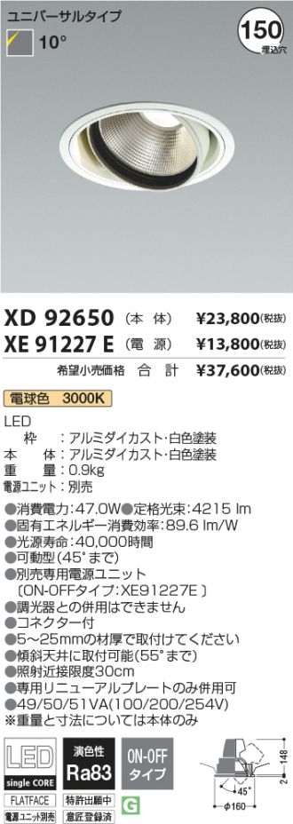 XD92650-XE91227E