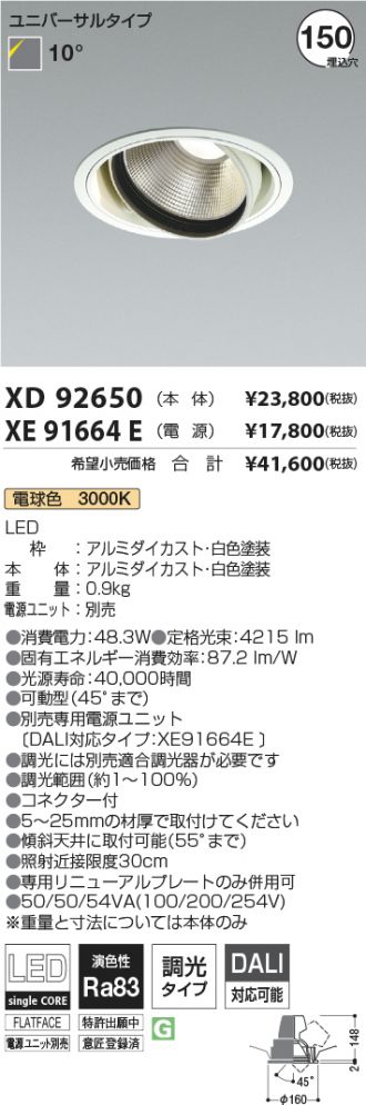 XD92650-XE91664E