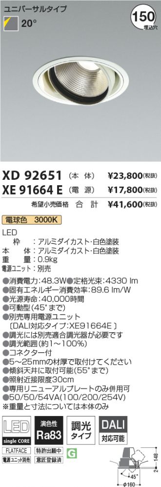 XD92651-XE91664E