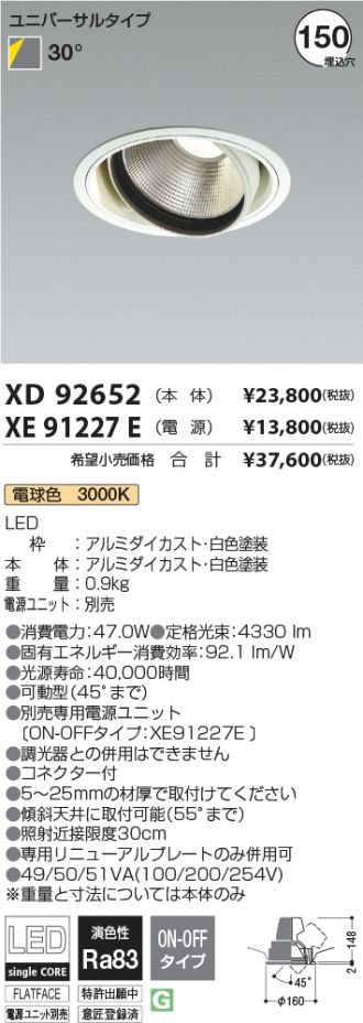 XD92652-XE91227E