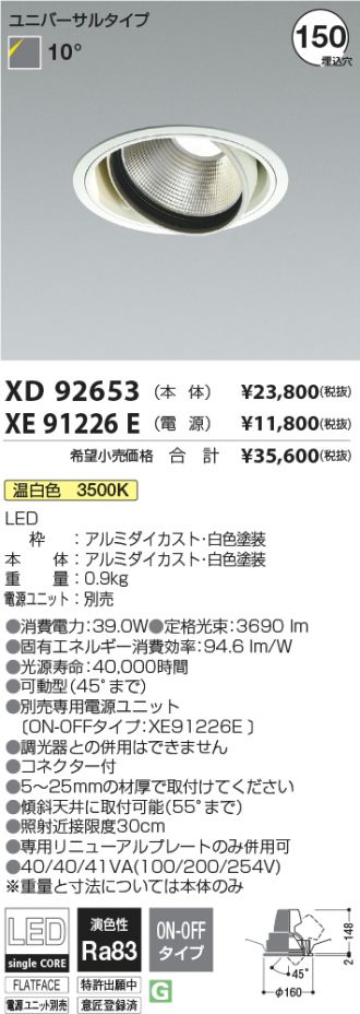 XD92653-XE91226E