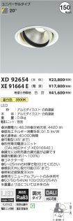 XD92654-X...