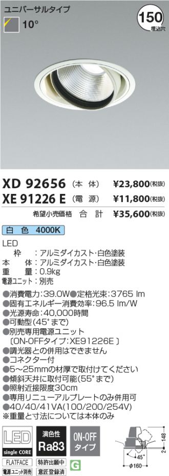 XD92656-XE91226E