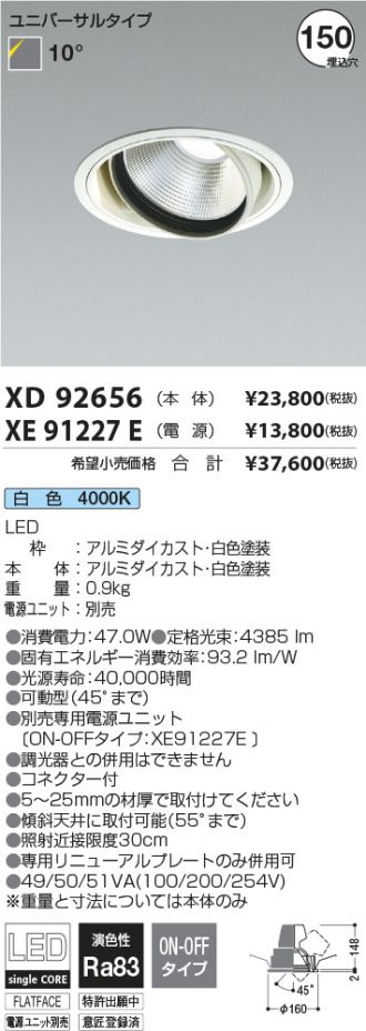 XD92656-XE91227E
