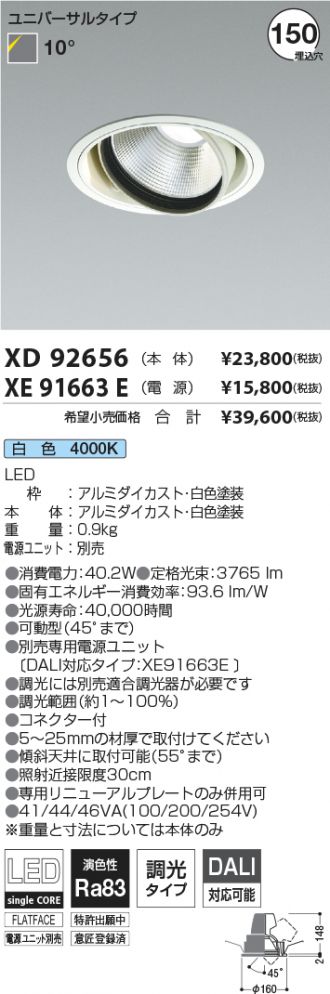 XD92656-XE91663E