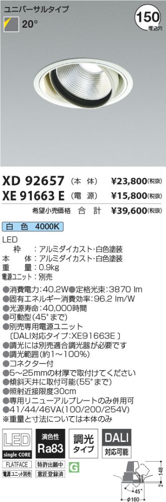 XD92657-XE91663E