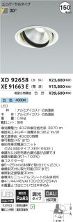 XD92658-X...