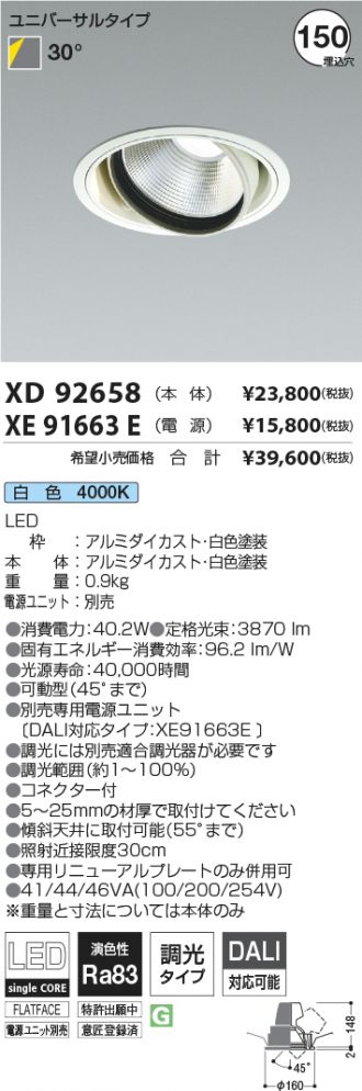 XD92658-XE91663E