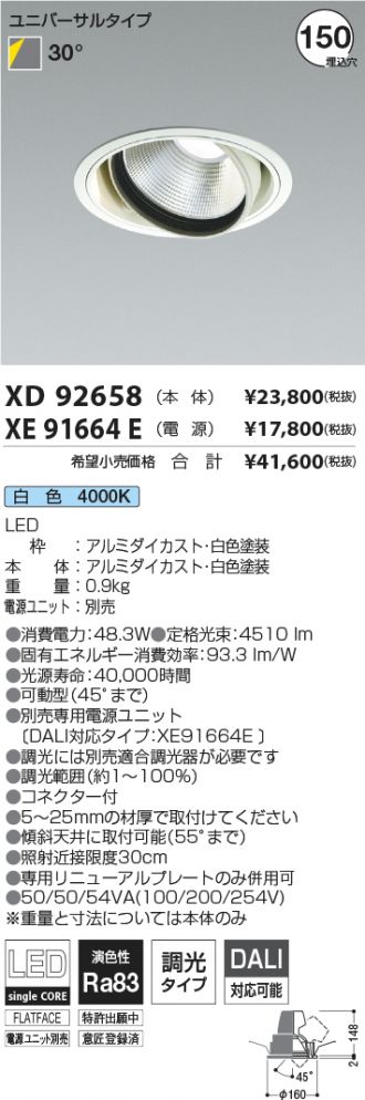XD92658-XE91664E