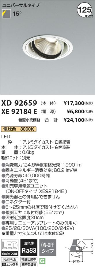 XD92659-XE92184E