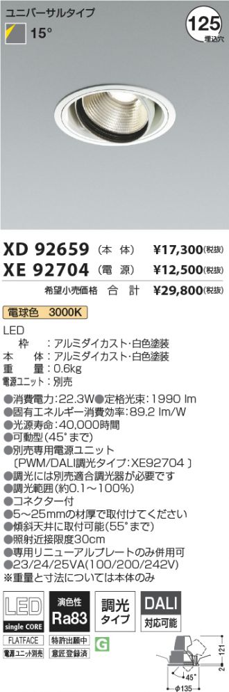 XD92659-XE92704
