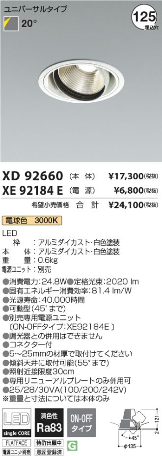 XD92660-XE92184E