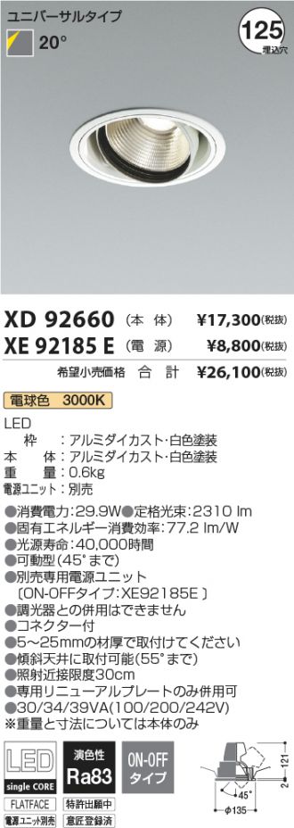 XD92660-XE92185E