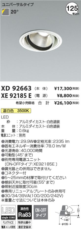 XD92663-XE92185E