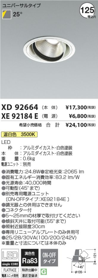 XD92664-XE92184E