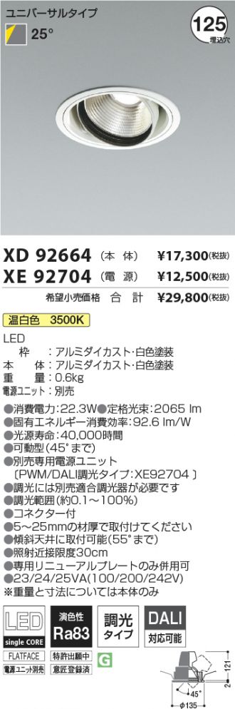 XD92664-XE92704