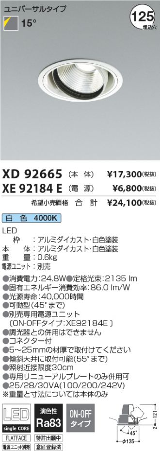 XD92665-XE92184E