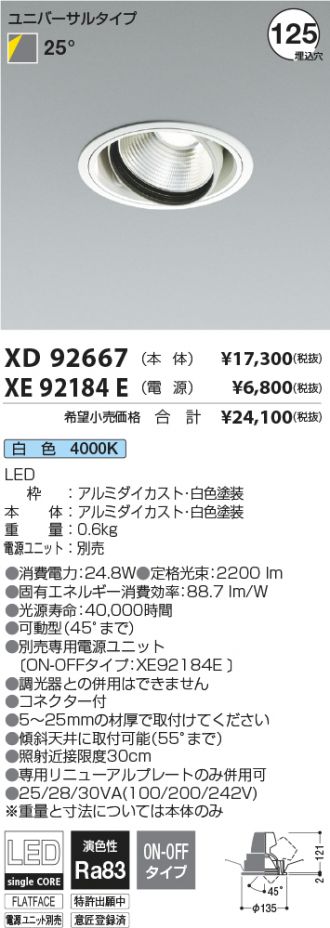XD92667-XE92184E