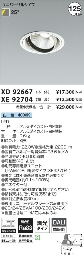 XD92667-XE92704