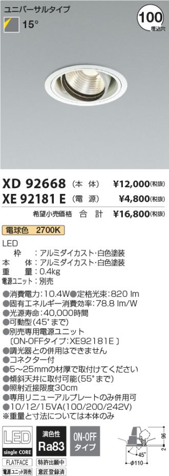 XD92668-XE92181E