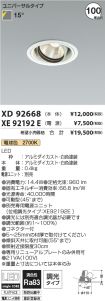 XD92668-X...