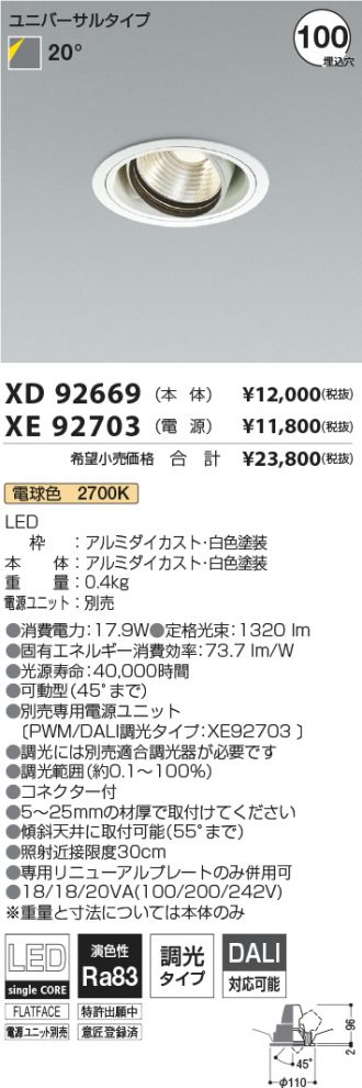 XD92669-XE92703