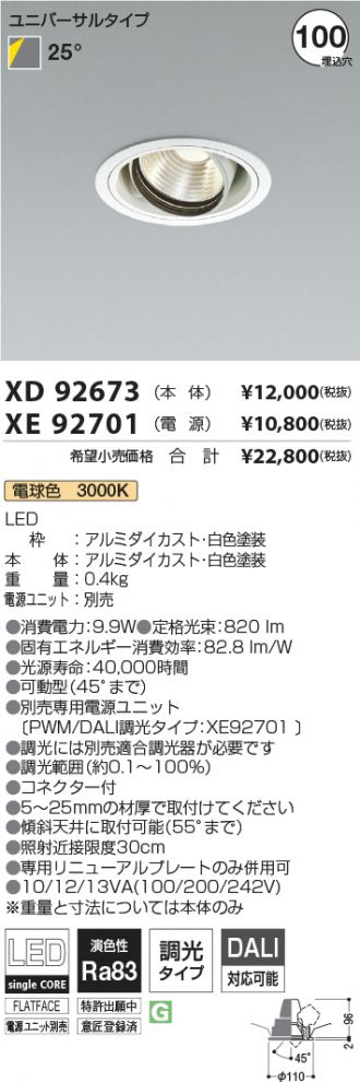 XD92673-XE92701