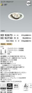 XD92673-X...