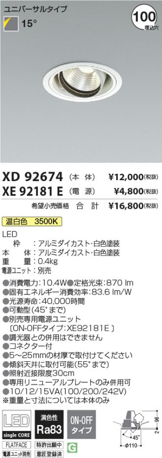 XD92674-XE92181E