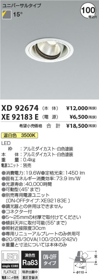 XD92674-XE92183E