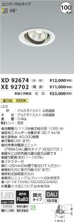 XD92674-X...