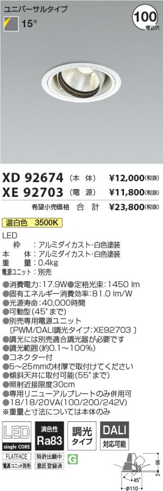 XD92674-XE92703