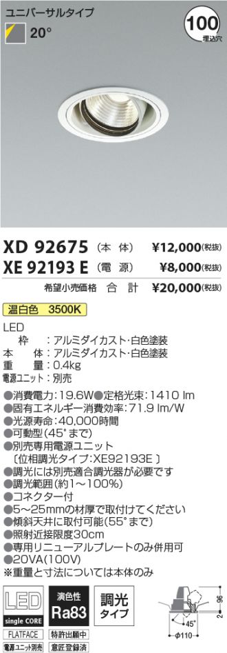 XD92675-XE92193E