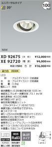 XD92675-X...