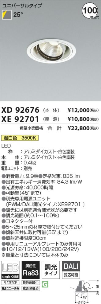 XD92676-XE92701