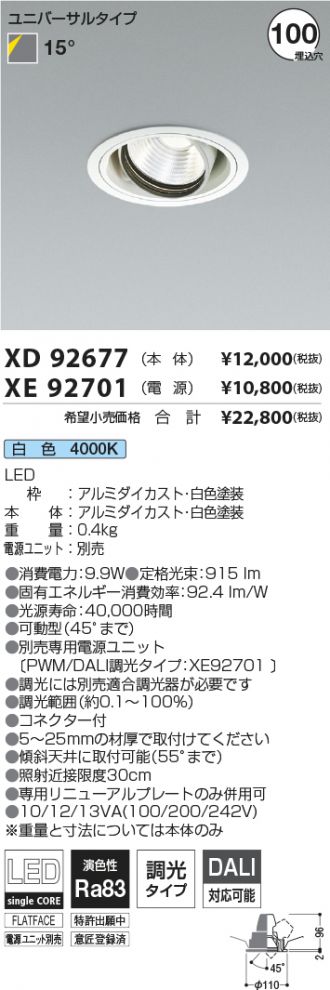 XD92677-XE92701